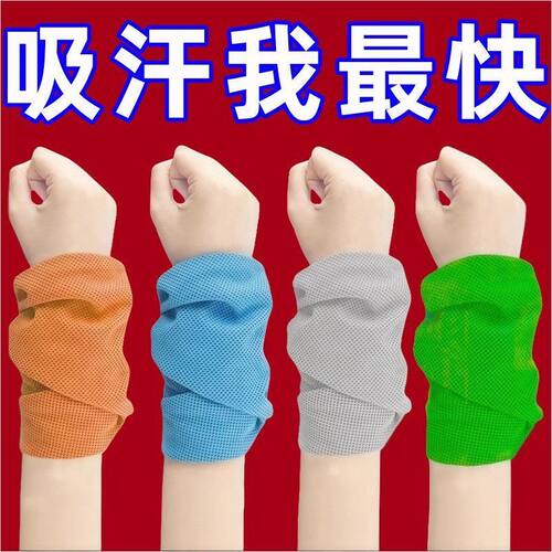 夏季运动擦汗头部手腕冷感跑步吸汗汗巾健身便携速干毛巾薄款护腕