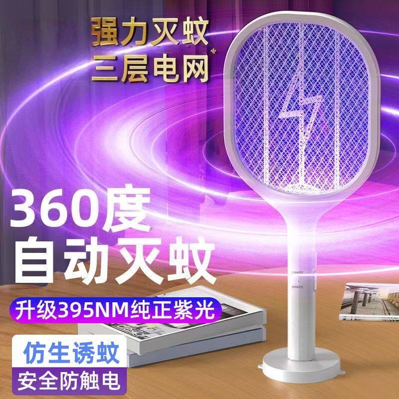 自动电蚊拍苍蝇拍新款可充电式家用耐用强力灭蚊子神器电灭蚊拍子