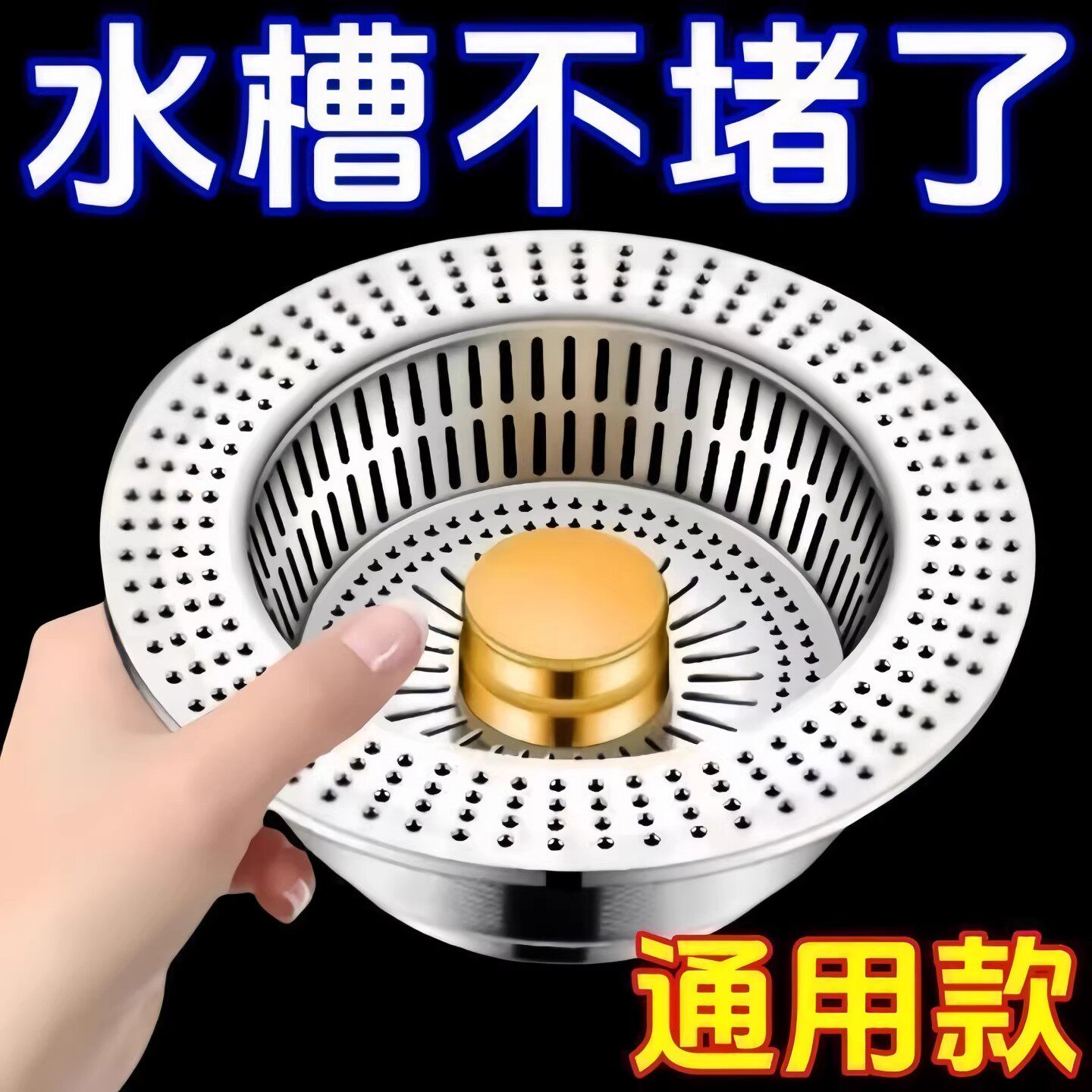 新款不锈钢材质厨房水槽过滤网按压式弹跳芯器水池洗菜盆漏漏水器