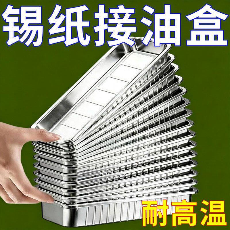 油烟机一次性铝箔接油盒免洗