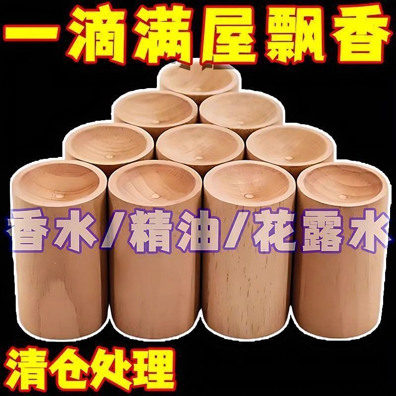 擴香木家用持久車載留香精油驅蟲