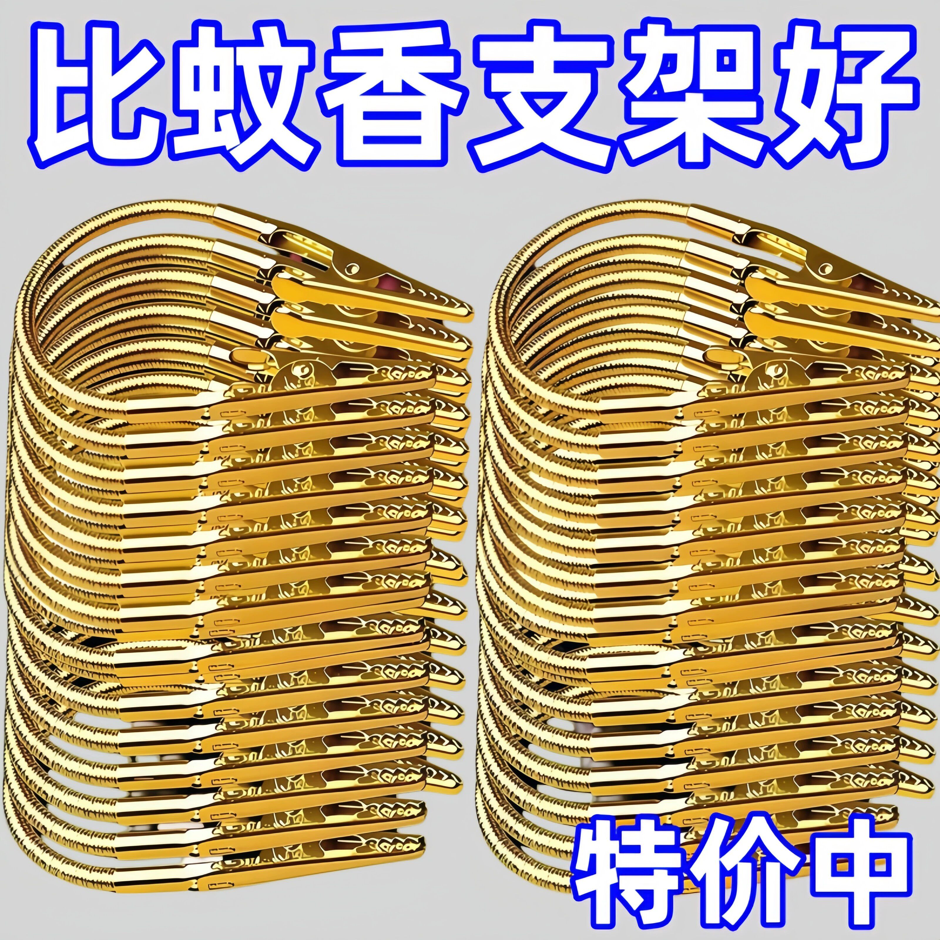 新款金属双头鳄鱼夹蚊香夹通用