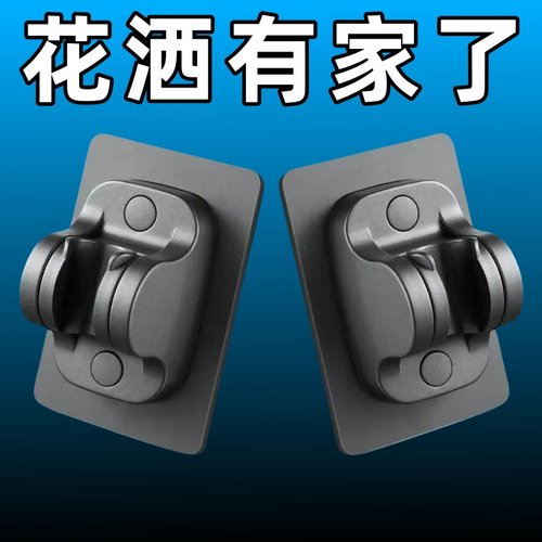 免打孔万向可调节花洒支架通用