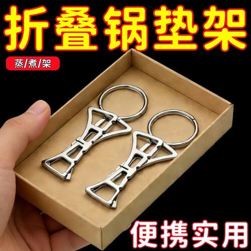 折叠多功能便携十字不锈钢蒸架露营蒸煮锅架家用防烫烧烤轻松安装