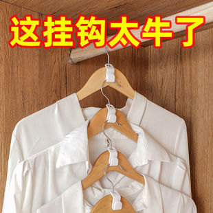 衣架挂钩多功能衣架衣柜收纳神器衣架扣宿舍学生衣架省空间挂衣架
