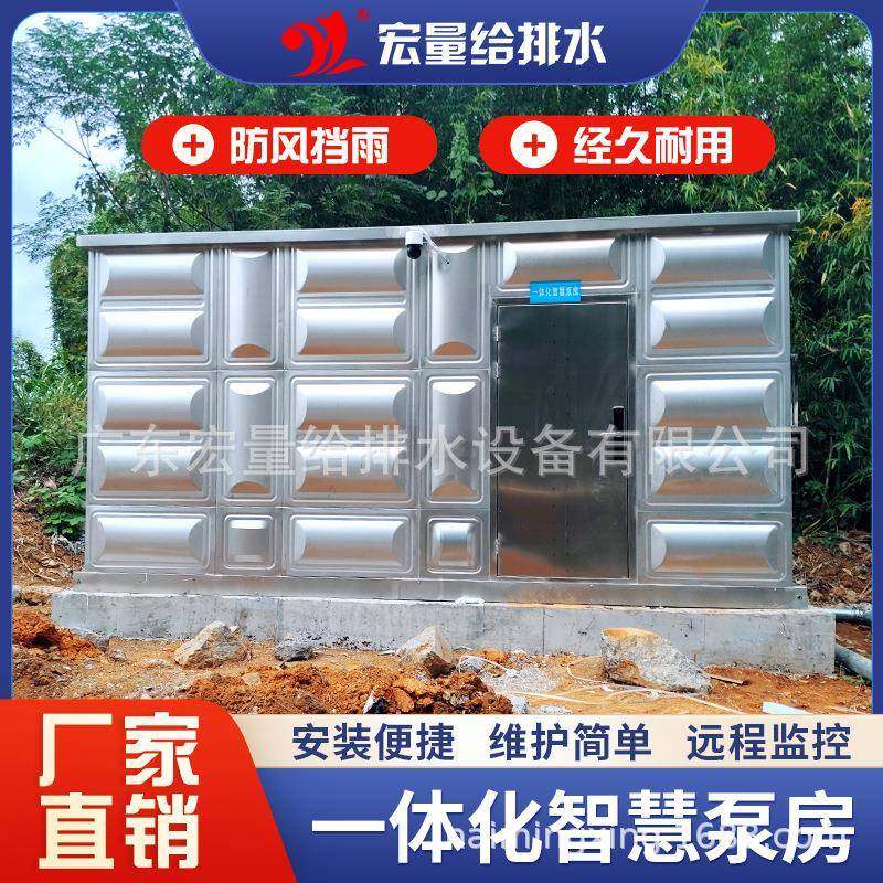 箱式一体化智慧泵房户外移动式生活灌溉供水泵站箱式无负压供水,厨房电器,商用净水设备,淘宝优惠券,粉丝福利购,淘宝优惠卷