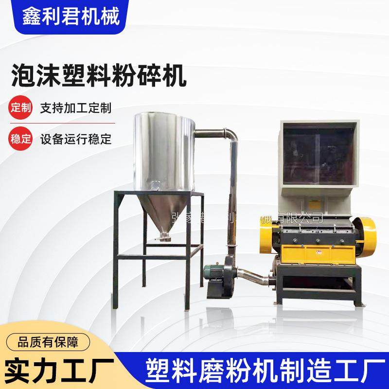 工业塑料磨粉设备工厂现货供应泡沫塑料粉碎机,机械设备,粉碎机,淘宝优惠券,粉丝福利购,淘宝优惠卷