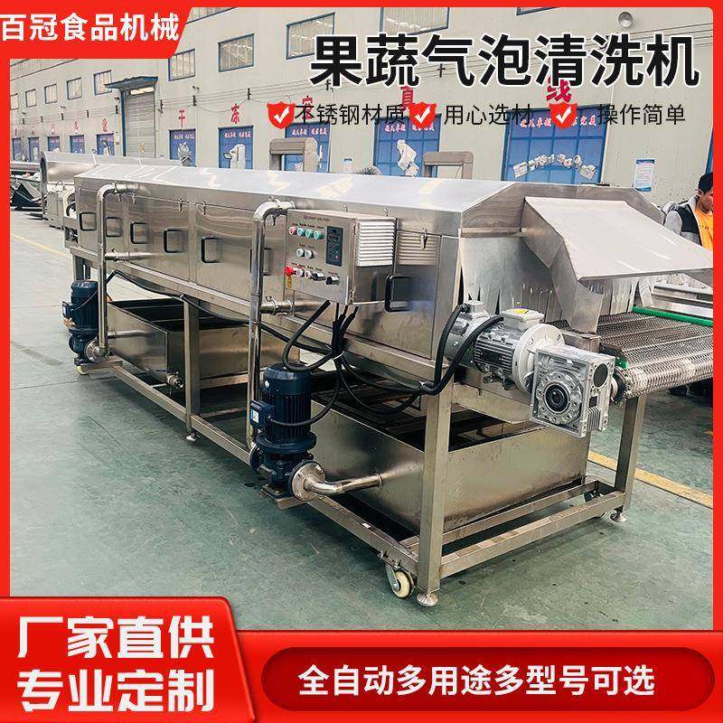 厂家供应蔬菜气泡清洗机腌制菜果蔬清洗机预制菜喷淋式洗菜机,清洗/食品/商业设备,其他食品加工设备,淘宝优惠券,粉丝福利购,淘宝优惠卷