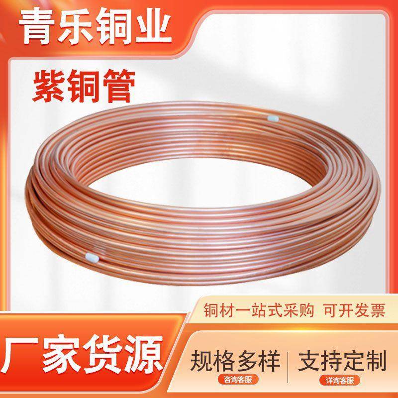厂家紫铜管t2紫铜管紫铜盘管TP2软态紫铜盘管空调管