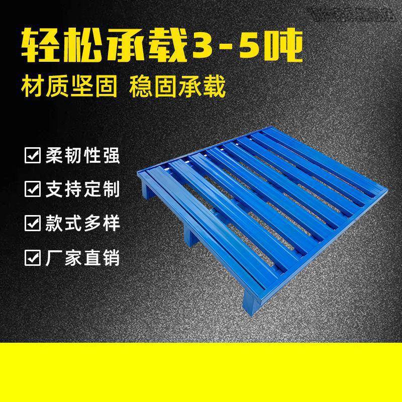 源头厂家镀锌铁托盘货架商用钢制广州重型叉车铁卡板铁栈板按需定
