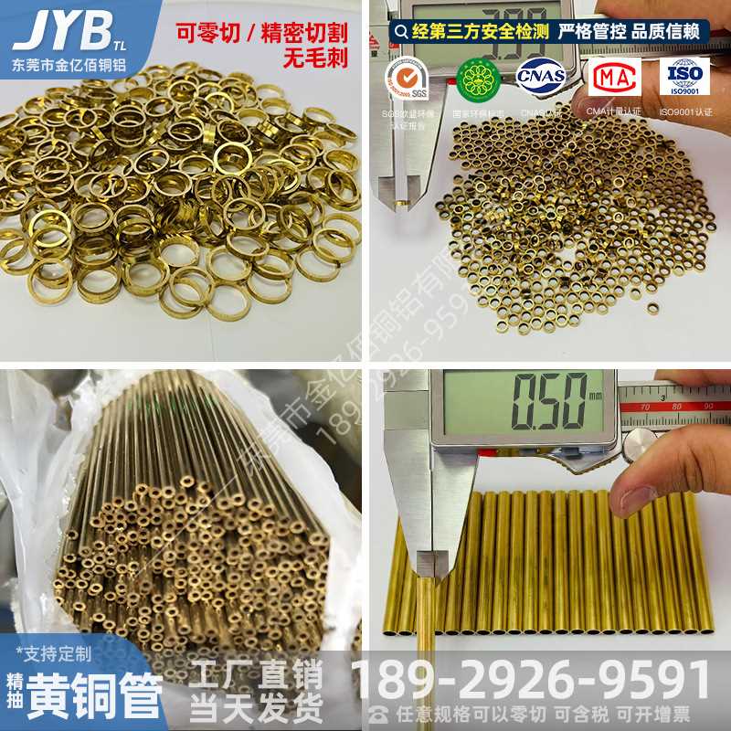 h65黄铜管h62黄铜毛细管铜套管空心铜管紫铜管铜棒铜箍铜方管
