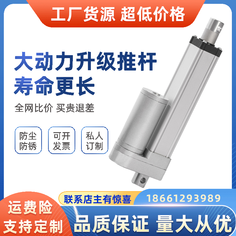 电动推杆直流同步电机自动往复伸缩升降杆器小型电缸12V24V36V48V