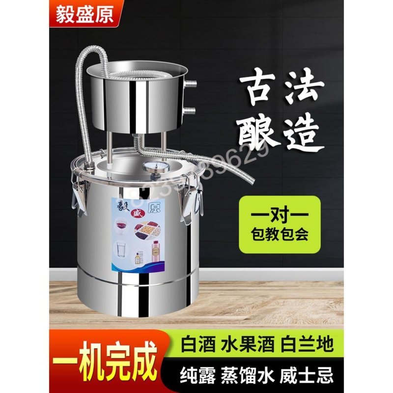 烧酒蒸酒器酿酒设备家庭蒸馏器酿酒机家用白酒纯露机小型酿酒器,餐饮具,滤酒器,淘宝优惠券,粉丝福利购,淘宝优惠卷