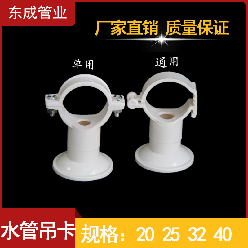 水管吊卡多用 通用可调节PPR管卡20 25 32 40 瓦斯枪专用吊卡管卡