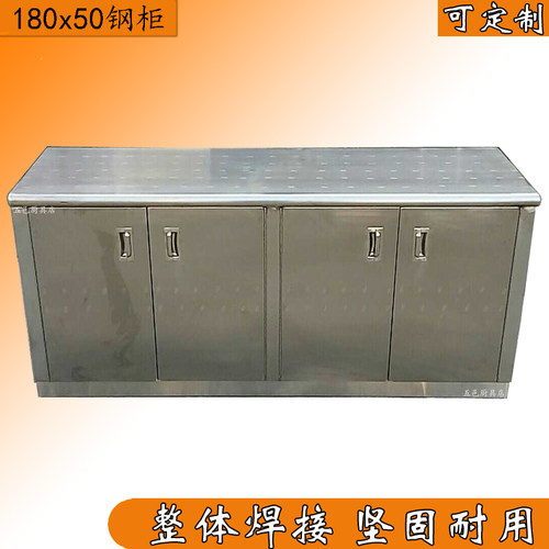 不锈钢餐柜橱柜荷台茶水柜保洁柜厨房柜茶几台地柜钢柜墙柜茶几