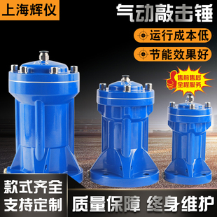 气动敲击锤自动敲击振动器粉料仓防堵破拱助流不锈钢冲击锤空气锤