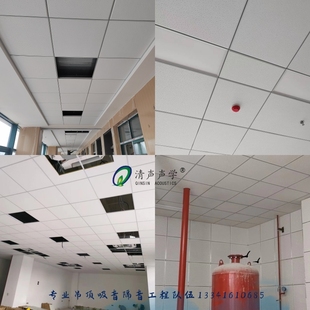 高晶硅钙板负离子藻钙板矿棉板岩棉板医院学校吊顶机房穿孔板施工