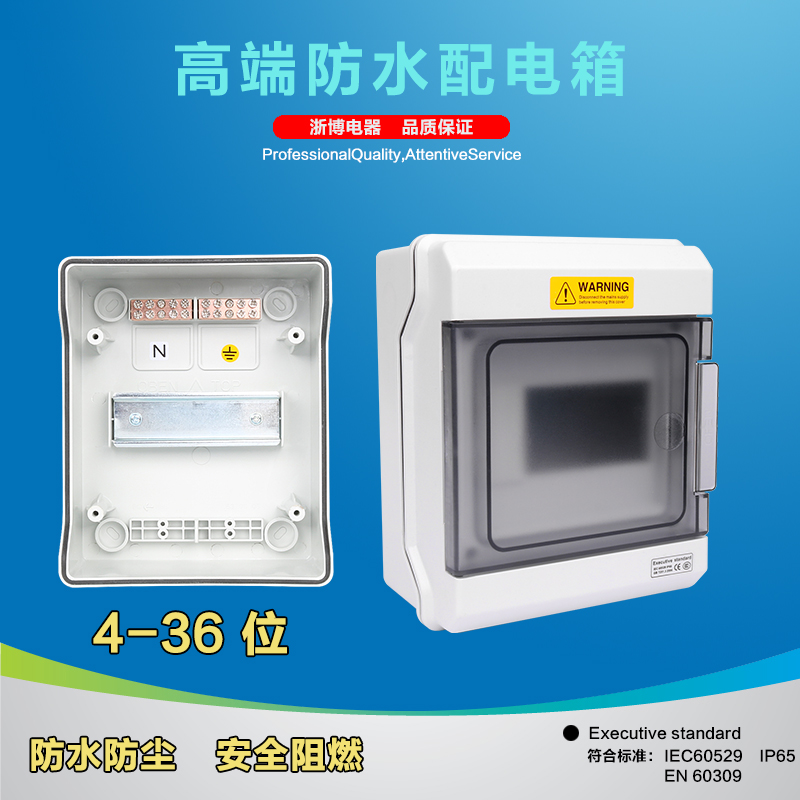 明装工业防雨防水阻燃空气开关箱家用浴室照明配电箱空开盒漏保盒