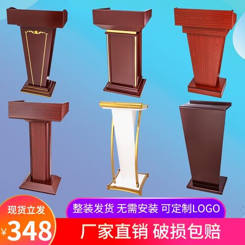 演讲台发言台酒店接待台餐厅迎宾台会议主持台物业咨客台司仪讲台