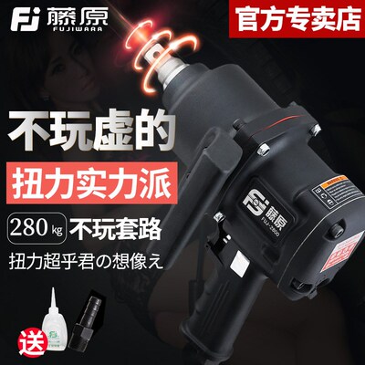 风炮 重工业级大扭力气动扳手FUJ28001寸方头汽修维修工具