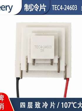 四2级致冷 4层温7差10 半导电体压制冷片TE4-4C603 1.64V 3A