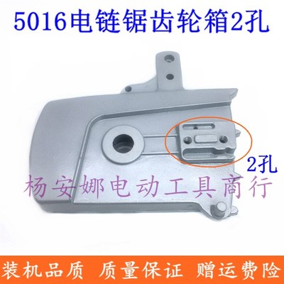 5016电链锯齿轮箱6018铝头手动出油吕头405电锯伐木锯配件2孔精品