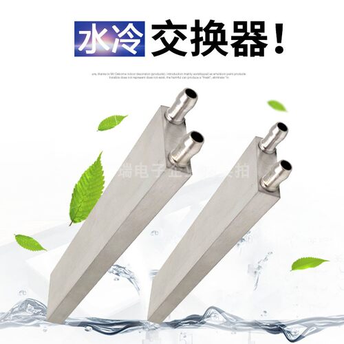 40*200mm 纯铝水冷头制冷片发电片CPU水冷散热器冷热交换器液冷板