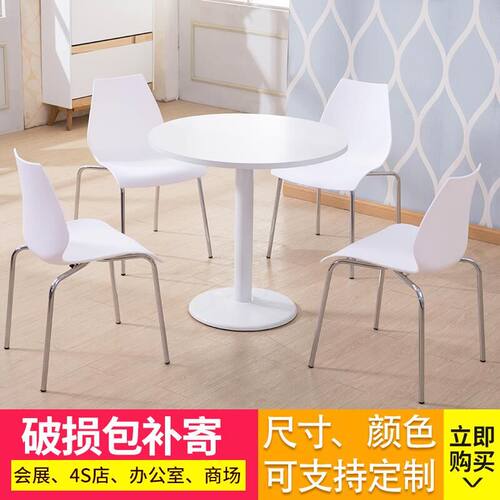 展会桌椅奶茶店小圆桌子白色简约休闲办公室接待洽谈一桌四椅组合