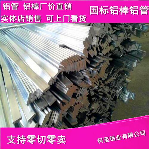 国标铝排铝方棒实心铝合金扁条铝条5 10 15 20 25 30 35 40 50 mm