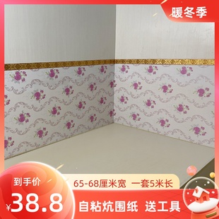 农村土墙糊墙纸炕围子墙自粘租房翻新墙围壁纸自贴5米墙裙贴纸