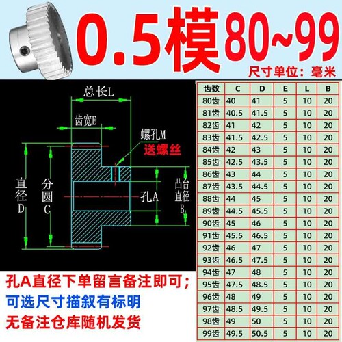 铝合金0.5模80~99T硬铝6061国标圆柱直齿轮齿条马达传动大全0.5m