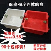电线接线盒暗线盒90装 86型开关暗装 底盒线盒通用布线盒家用墙式