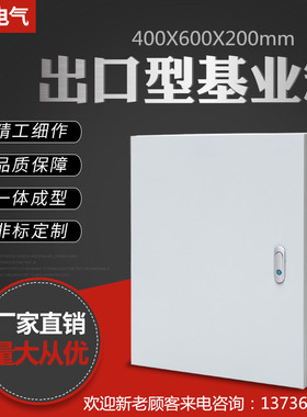 基业箱400X600X200电控箱室内控制箱电闸箱配电箱明装强电布线箱