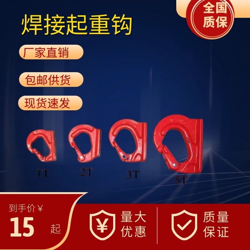 焊接起重吊钩挖土机铲斗焊接背钩小松油挖土机挂钩拖钩吊装钩大全图片