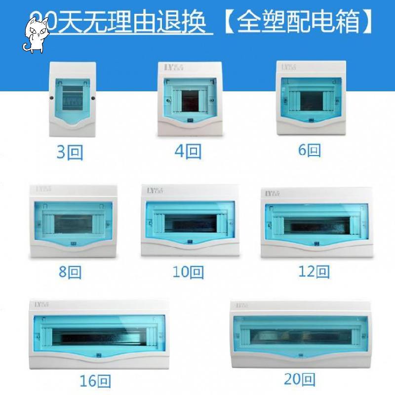 家用暗装配电箱嵌入式明装室内总开关盒子全塑防水盒24位控制箱盖