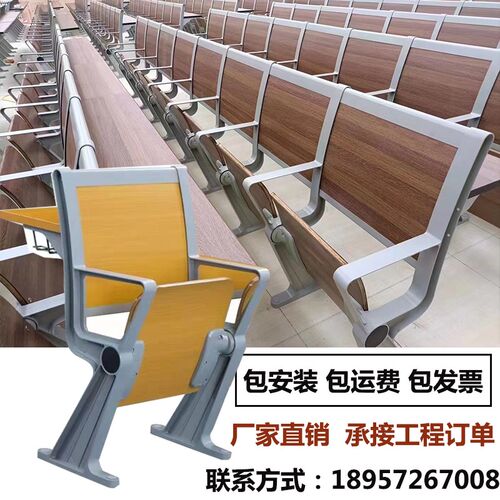 学校阶梯教室排椅大学教室课桌椅多媒体连排椅会议室报告厅礼堂椅