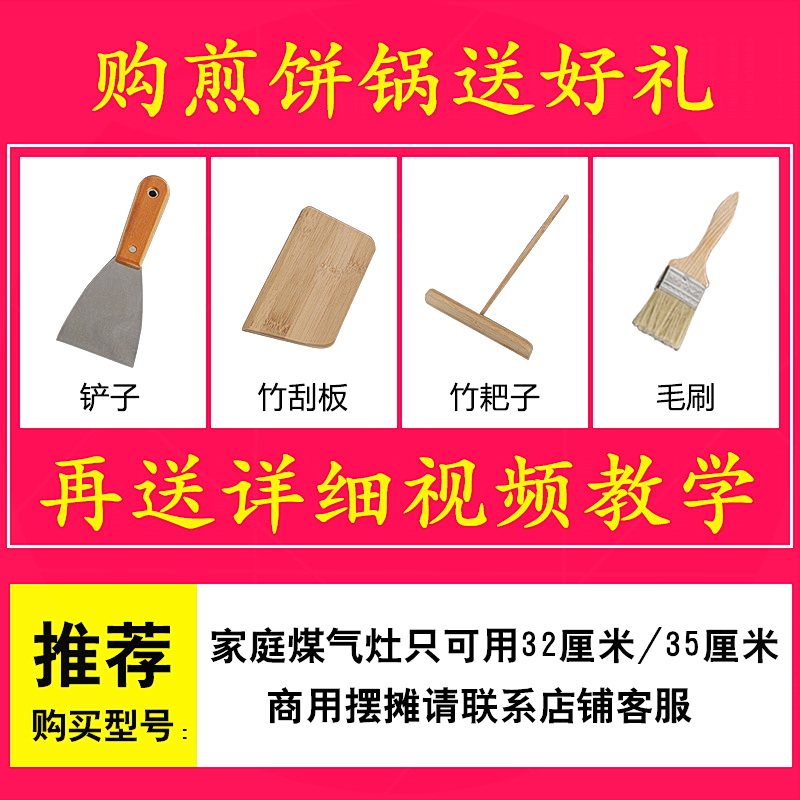 煎饼果子摆摊专用工具商用煎锅烙饼锅老式杂粮煎饼锅铸铁鏊子家用