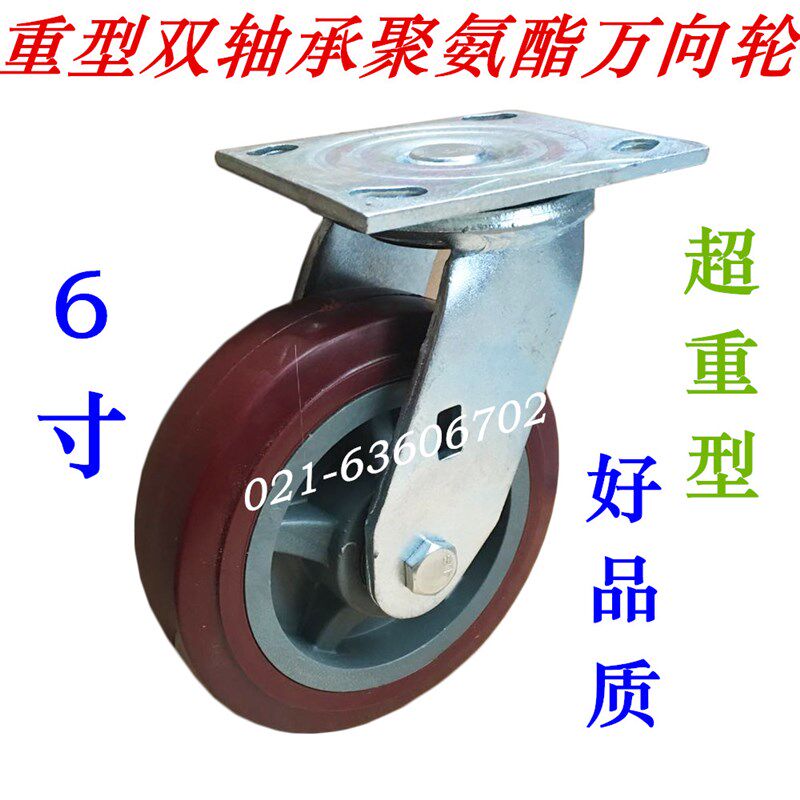 6寸加重型双轴承聚氨脂PU静音耐磨万向轮固定轮工业手推车脚轮子