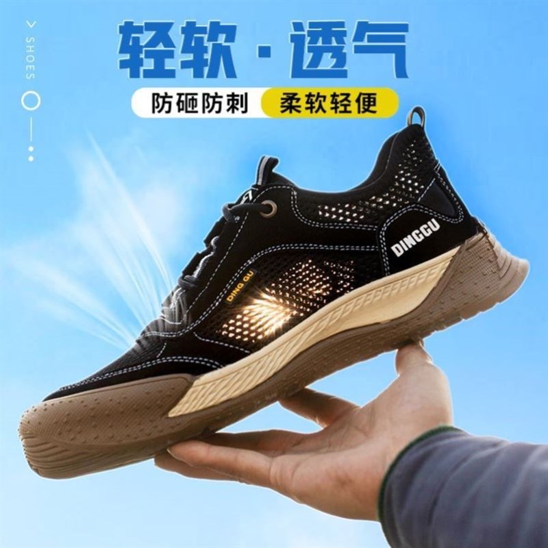 劳保鞋男款士夏季防砸防刺穿钢头轻便防臭透气夏天带钢板工地工作
