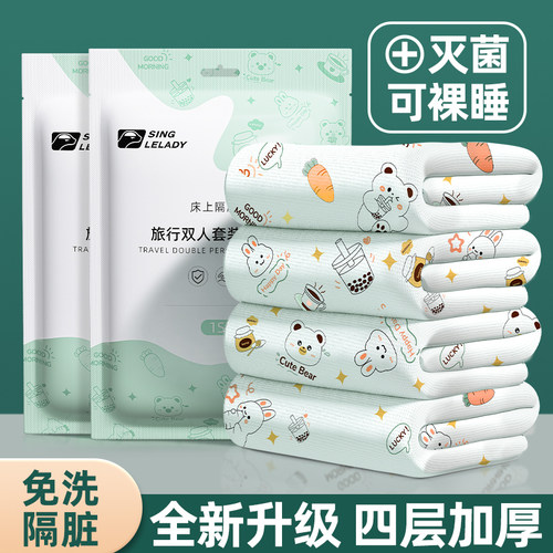 酒店一次性床单被套枕套被罩旅游四件套旅行双人加厚床上隔脏用品