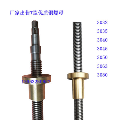 滕州摇臂钻通用丝杠ZQ3035X10Z3040摇臂钻升降丝杠铜螺母精车丝杠