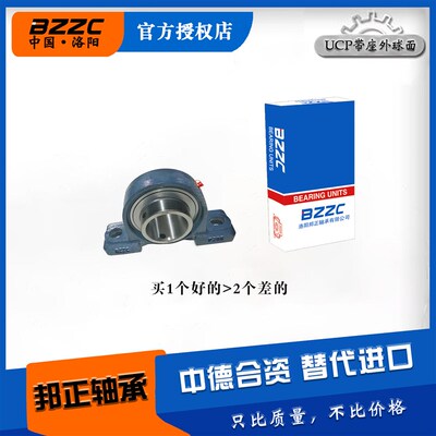 UCP外球面洛阳轴承邦正UCP203 204 206 208 210 212 214 220带座