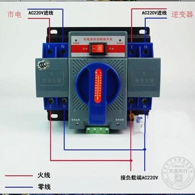 双路两路电源切换器2路自动切换转换开关/63A/2P 两极220V 010338