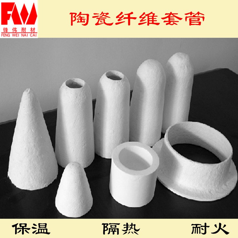 硅酸铝 多晶莫来石 陶瓷纤维 保温隔热套管 石棉套管 炉膛堵头