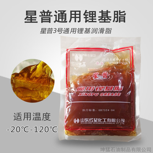 山东红星星普3号#通用润滑脂机械车用通用锂基润滑脂奶油袋多规格