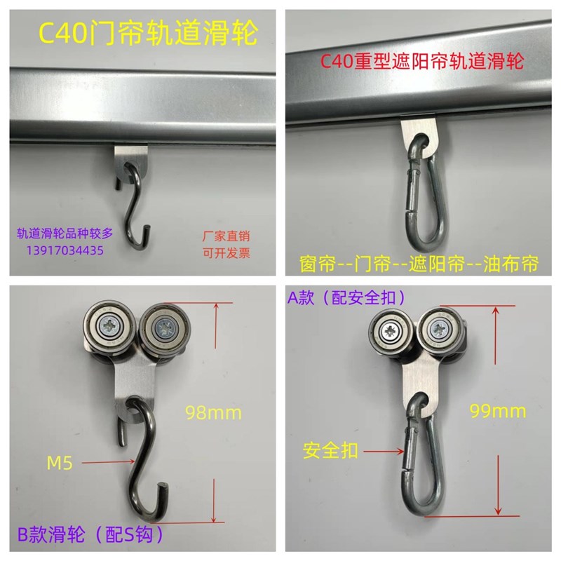 重型窗帘轨道滑轮C40工业防尘帘导轨门帘遮阳帘滑道防雨布吊轨轮