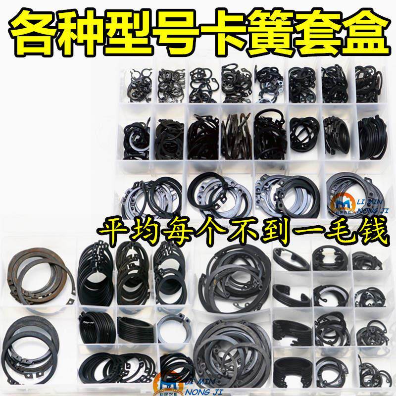 上新轴用挡圈C型卡簧套盒弹性卡环外卡簧轴卡孔用/垫片/轴卡套装