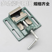 平口钳2.5 34寸小台钳木工台虎钳台钻钳小型台钳简易桌虎钳