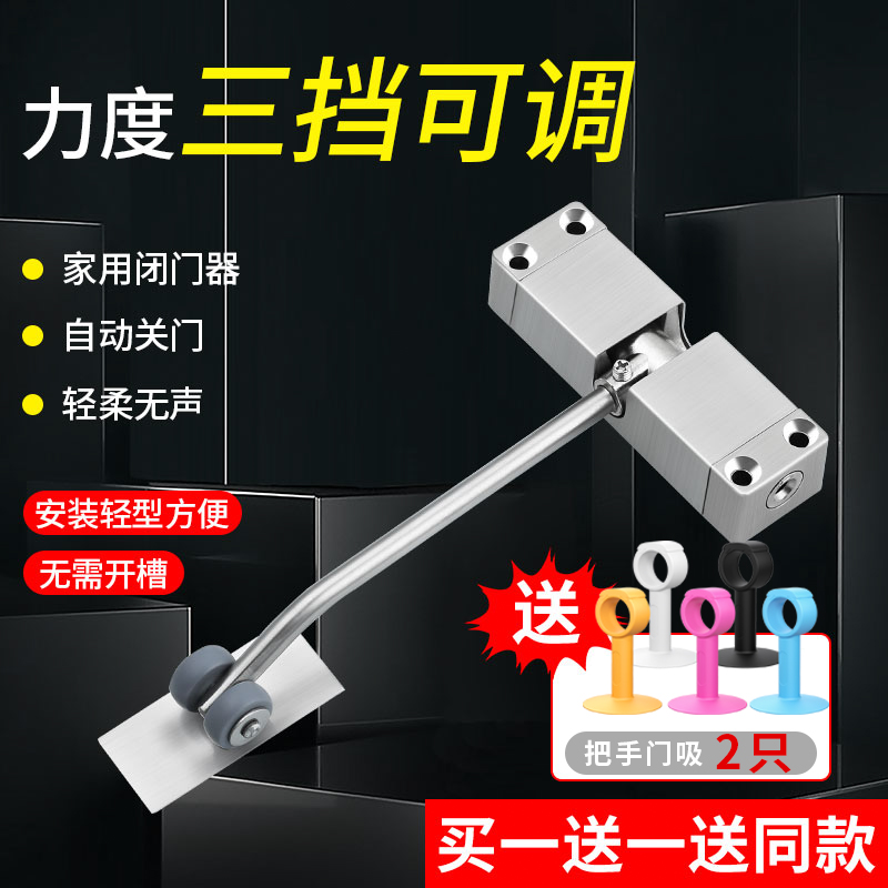 大门闭门器室外铁门家用简易关门装置自动缓冲木门静音回弹闭合器