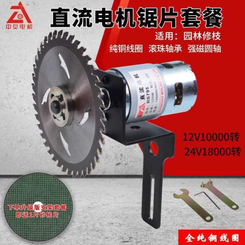 诺肯795电机直流滚珠12V-24V大功率775马达磨台锯园林修剪切割电